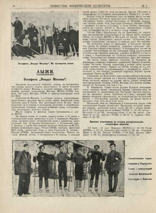 Представители ОППВ на излёте зимнего сезона.