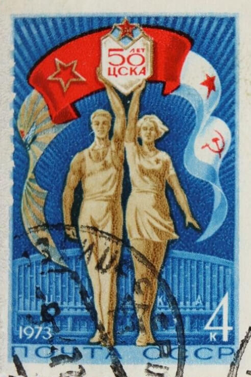 Марка почтовая. 50 лет Центральному спортивному клубу Советской Армии (ЦСКА), из коллекции марок почтовых по спорту СССР 1960-1970 гг.