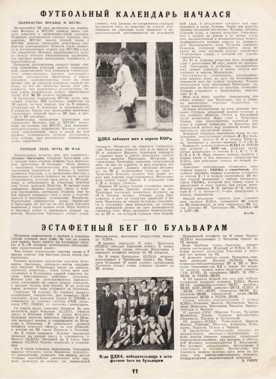 ЦДКА выходит на спортивную арену страны