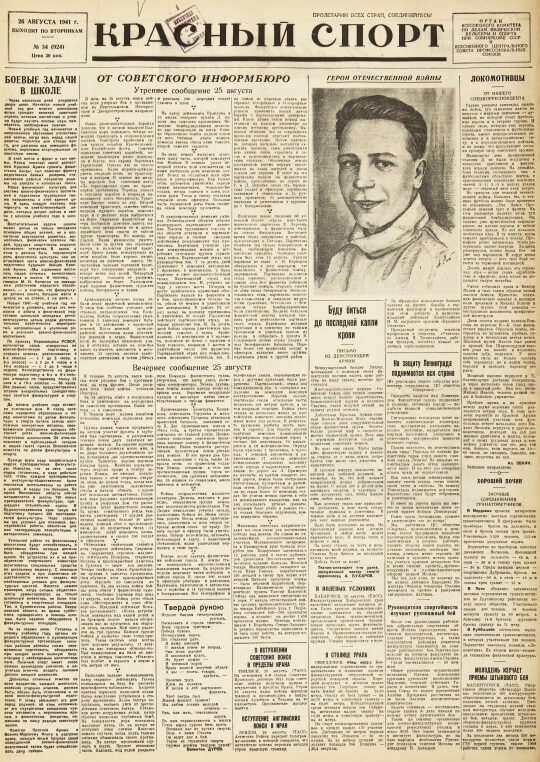 На службу фронту мобилизуем все физкультурные резервы