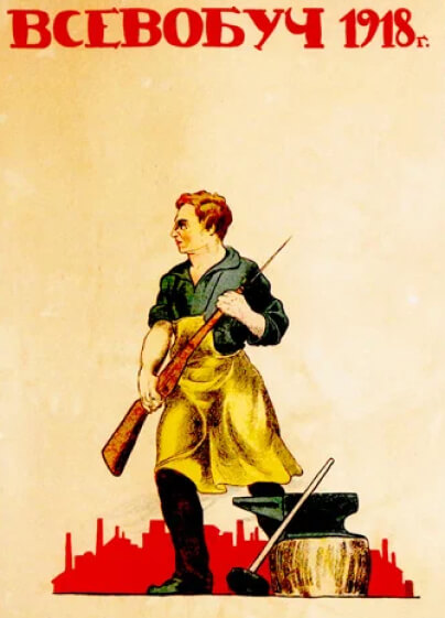 Всевобуч, 1918